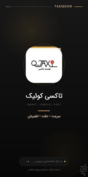 تاکسی کوئیک - عکس برنامه موبایلی اندروید