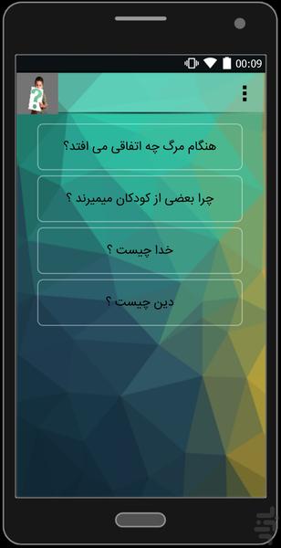 kids questions - Image screenshot of android app