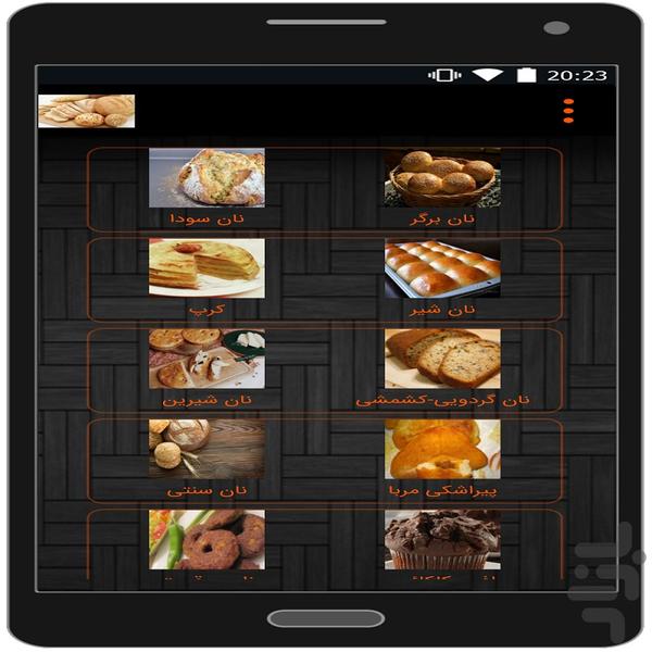 cooking breads - Image screenshot of android app