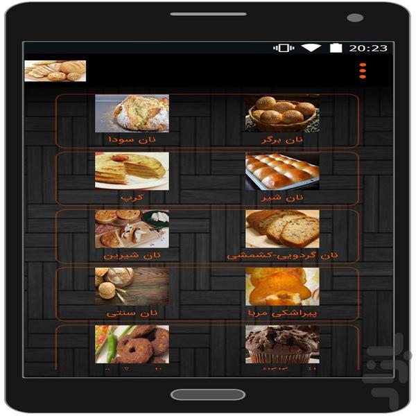 پخت انواع نان - عکس برنامه موبایلی اندروید