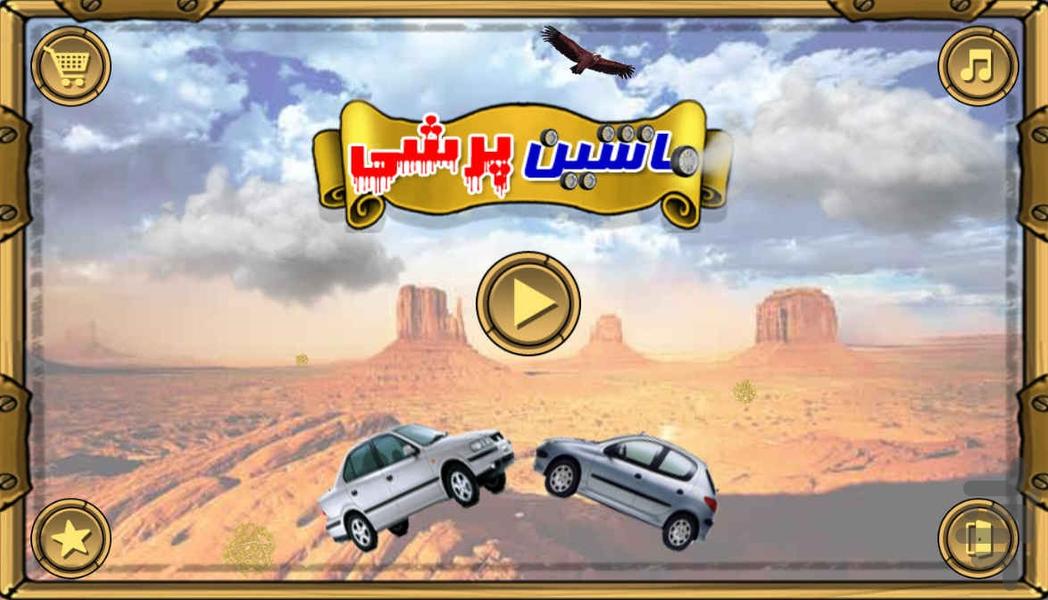 car jump - Gameplay image of android game