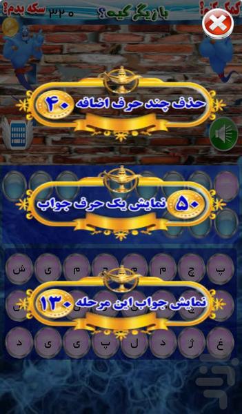 از پشت دیوار ببین - عکس بازی موبایلی اندروید