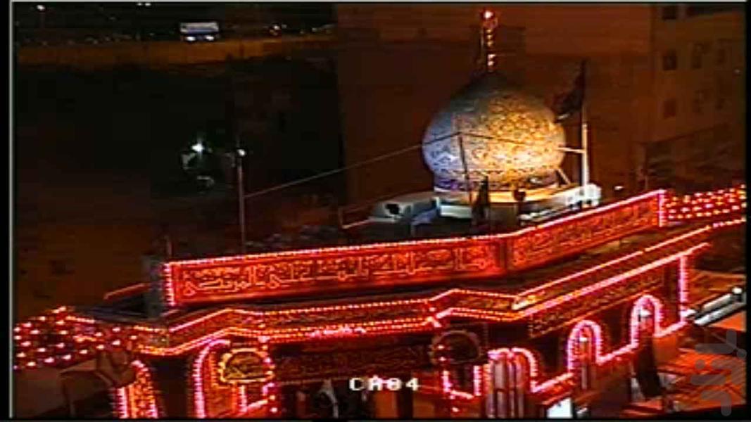 پخش زنده حرم امام حسین(ع) - عکس برنامه موبایلی اندروید