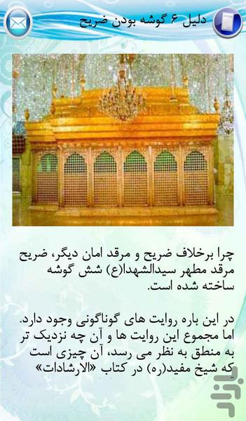 پخش زنده حرم امام حسین(ع) - عکس برنامه موبایلی اندروید