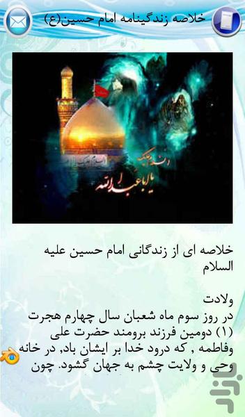 پخش زنده حرم امام حسین(ع) - عکس برنامه موبایلی اندروید