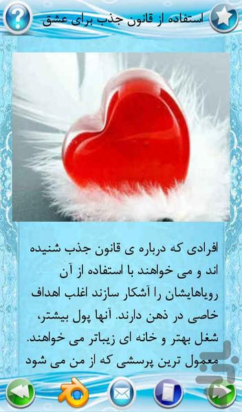 سلطان کائنات -قانون جذب و راز - Image screenshot of android app