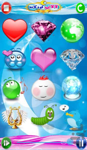 لالایی های آرام و ناز کودکانه - عکس بازی موبایلی اندروید