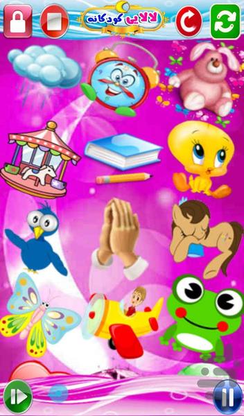 لالایی های آرام و ناز کودکانه - عکس بازی موبایلی اندروید