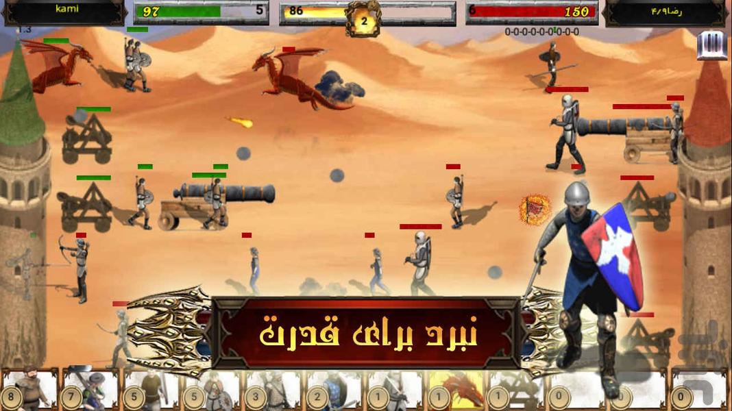 لشکر امپراطور- بازی جنگی ایرانی - عکس بازی موبایلی اندروید