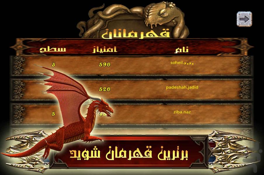 لشکر امپراطور- بازی جنگی ایرانی - عکس بازی موبایلی اندروید