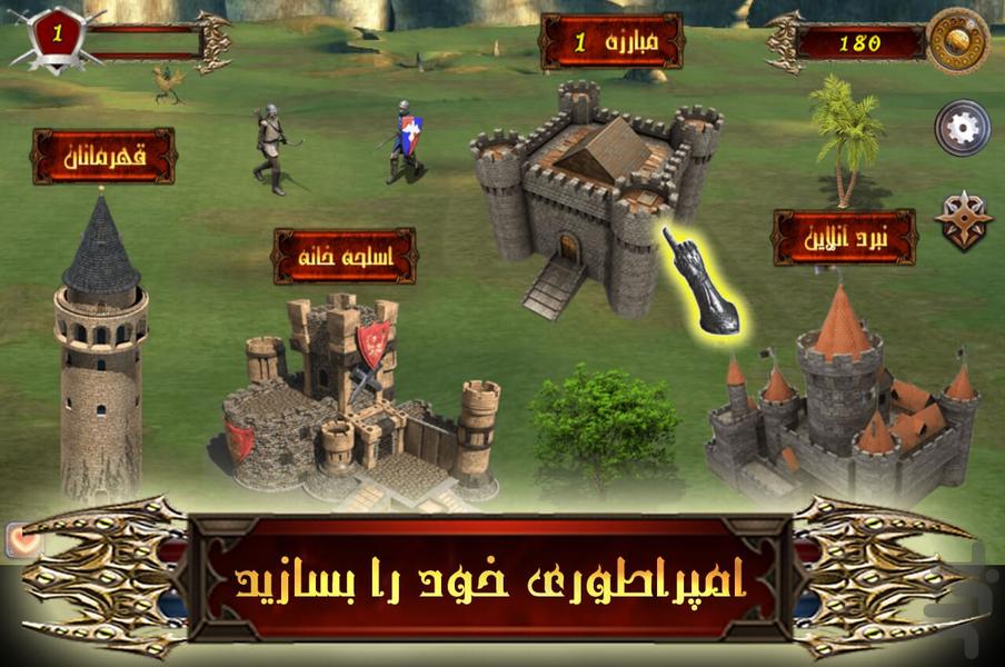 لشکر امپراطور- بازی جنگی ایرانی - Gameplay image of android game