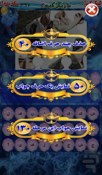 این پازل کیه؟ حدس پازل بازیگران - عکس بازی موبایلی اندروید