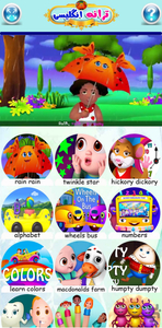 English video songs - Gameplay image of android game