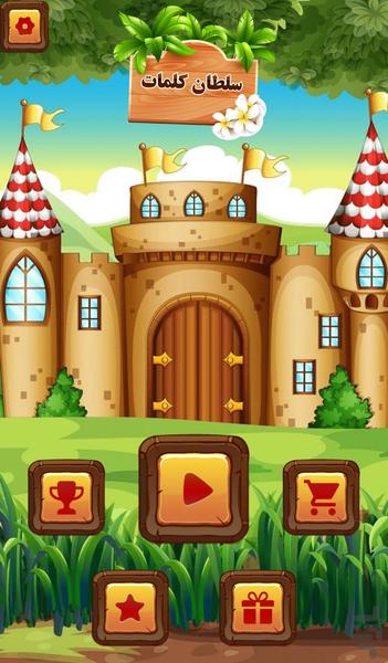 words king - Gameplay image of android game