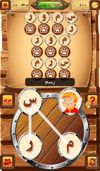 سلطان کلمات- تصویری - عکس بازی موبایلی اندروید