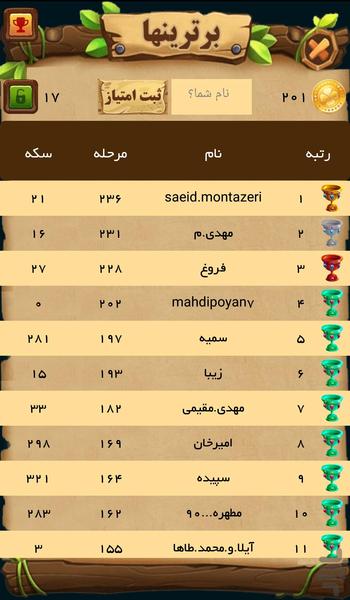 سلطان کلمات- تصویری - عکس بازی موبایلی اندروید