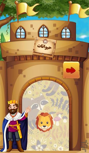 سلطان کلمات- تصویری - Gameplay image of android game