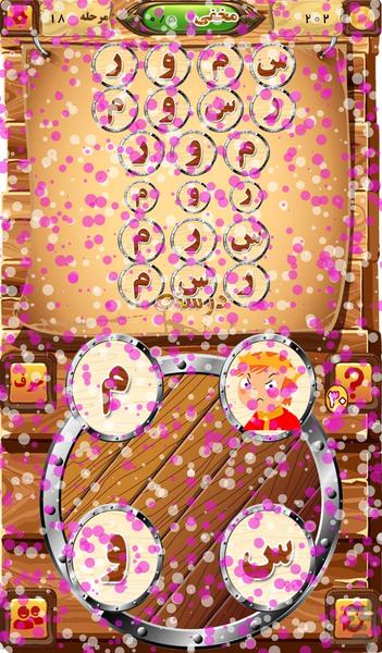 سلطان کلمات- تصویری - عکس بازی موبایلی اندروید