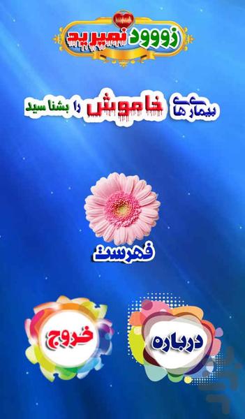 zood namirid - Image screenshot of android app