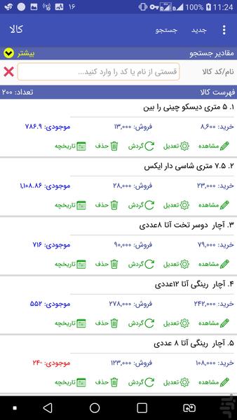 Dokkan - Image screenshot of android app