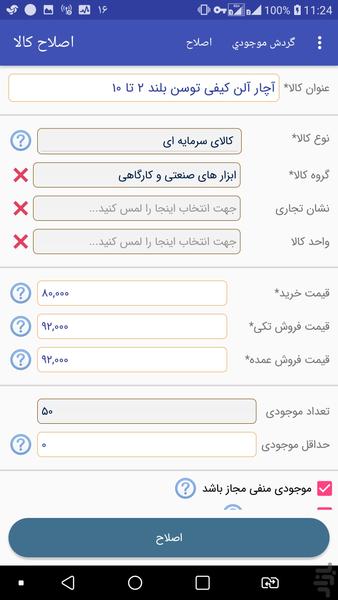 Dokkan - Image screenshot of android app