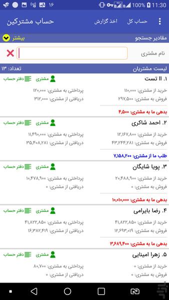 Dokkan - Image screenshot of android app