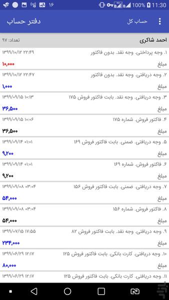 Dokkan - Image screenshot of android app