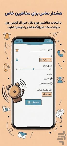 mantecall - Image screenshot of android app