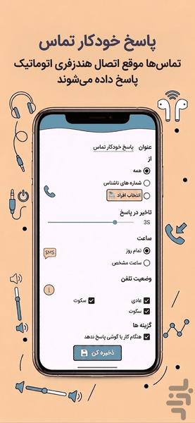 mantecall - Image screenshot of android app