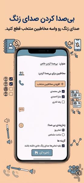 mantecall - Image screenshot of android app