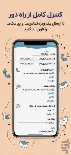 mantecall - Image screenshot of android app