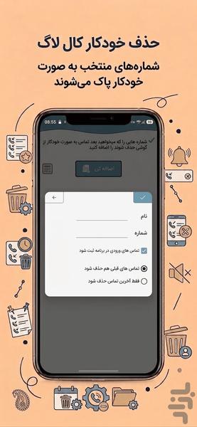 mantecall - Image screenshot of android app