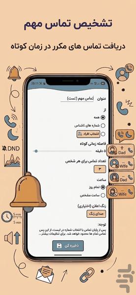 mantecall - Image screenshot of android app