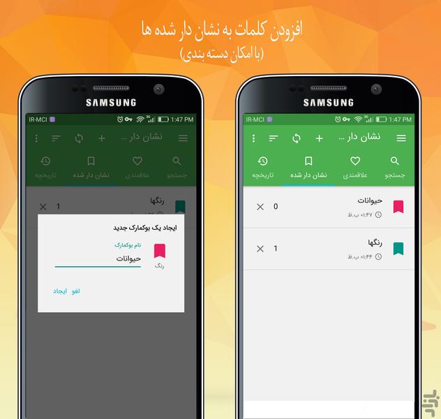 دیکشنری فارسی ترکی دیلماج - عکس برنامه موبایلی اندروید