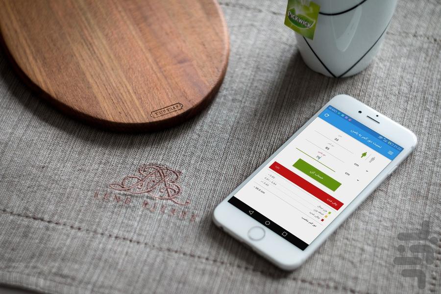 شاخص توده بدن - Image screenshot of android app