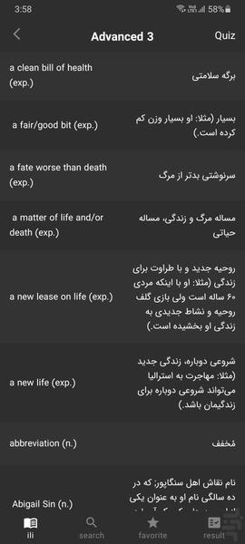 ili English Learning - Image screenshot of android app