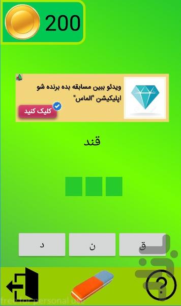 کلمات مشابه - عکس بازی موبایلی اندروید