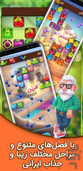 عمه زا - Gameplay image of android game