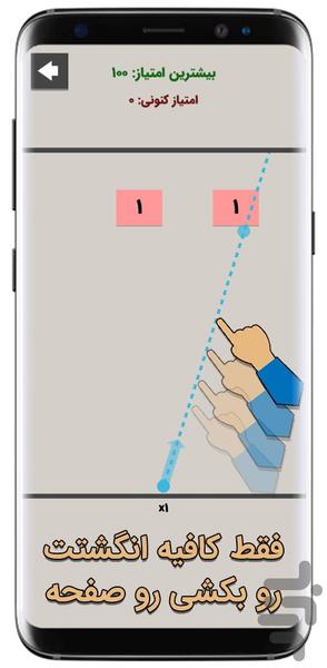 Persian Brick Breaker - Gameplay image of android game