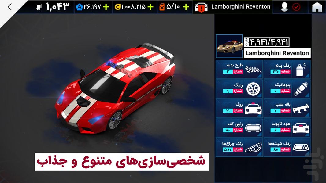 شتاب بینهایت: بازی ماشین آنلاین - عکس بازی موبایلی اندروید