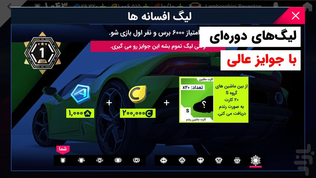 شتاب بینهایت: بازی ماشین آنلاین - عکس بازی موبایلی اندروید