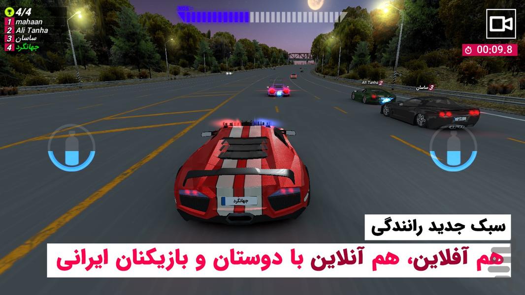 شتاب بی‌نهایت: بازی ماشین آنلاین - Gameplay image of android game