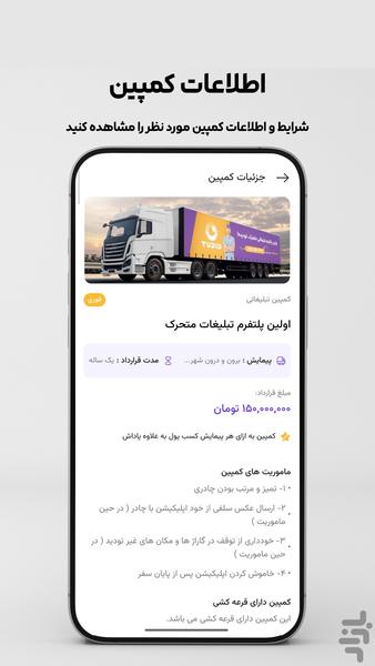 تودید - عکس برنامه موبایلی اندروید