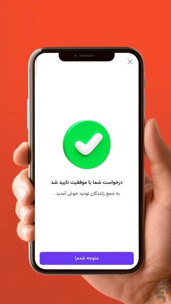 تودید - عکس برنامه موبایلی اندروید