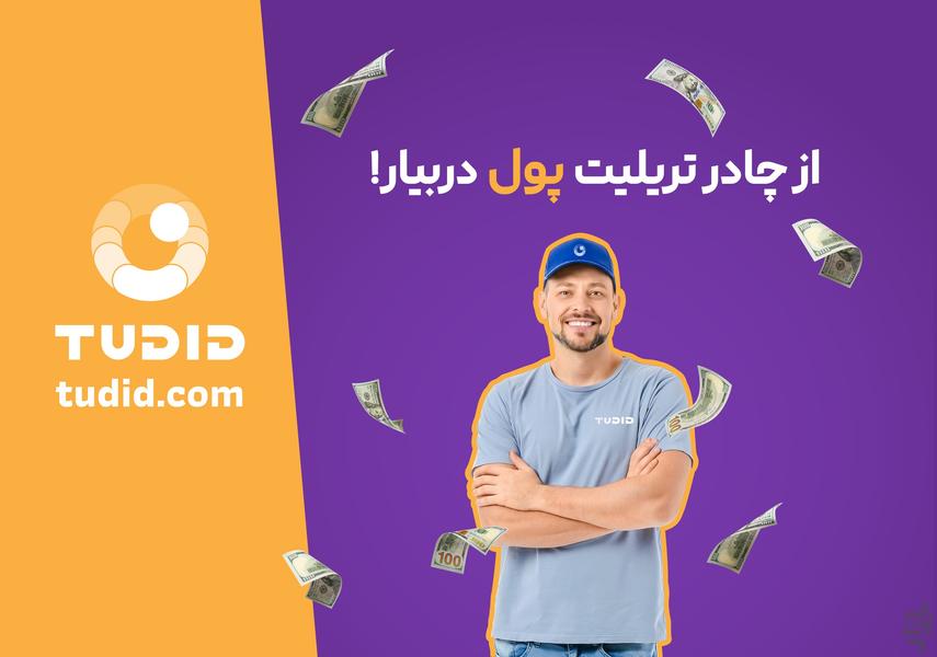 تودید - عکس برنامه موبایلی اندروید
