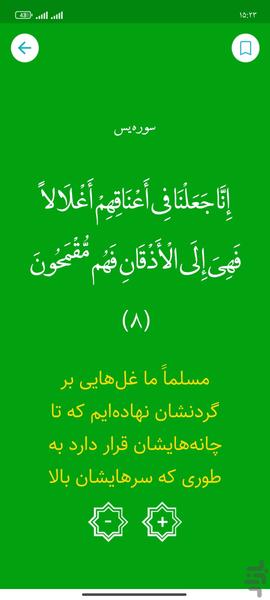 مفاتیح الجنان - عکس برنامه موبایلی اندروید
