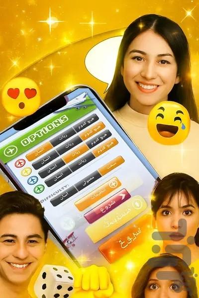 منچ - عکس بازی موبایلی اندروید