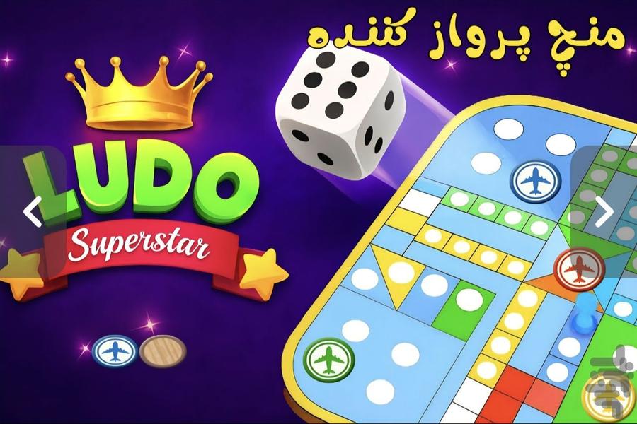 منچ - عکس بازی موبایلی اندروید