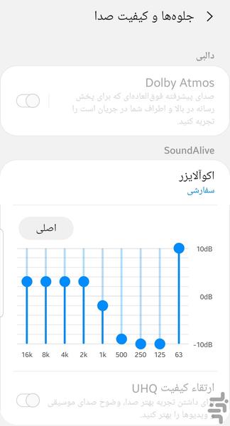 پخش کننده موسیقی - Image screenshot of android app