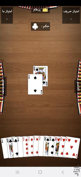 پاسور حکم - عکس بازی موبایلی اندروید